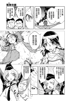 Page 279 of Tancolle - Battle Tank Girls Complex | 戰車娘收藏