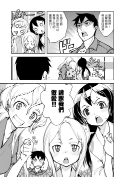 Page 315 of Tancolle - Battle Tank Girls Complex | 戰車娘收藏