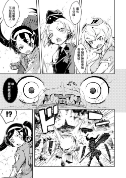 Page 343 of Tancolle - Battle Tank Girls Complex | 戰車娘收藏
