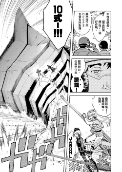 Page 351 of Tancolle - Battle Tank Girls Complex | 戰車娘收藏