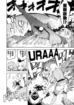 Page 358 of Tancolle - Battle Tank Girls Complex | 戰車娘收藏