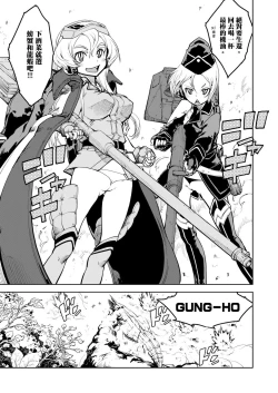 Page 361 of Tancolle - Battle Tank Girls Complex | 戰車娘收藏