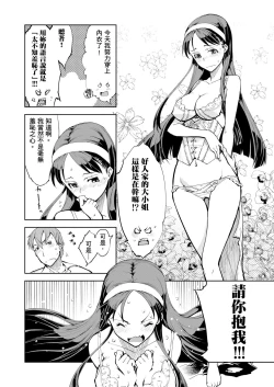 Page 402 of Tancolle - Battle Tank Girls Complex | 戰車娘收藏