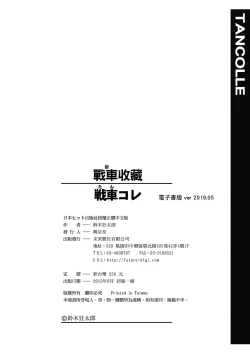 Page 426 of Tancolle - Battle Tank Girls Complex | 戰車娘收藏