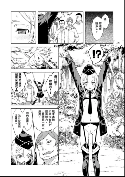 Page 63 of Tancolle - Battle Tank Girls Complex | 戰車娘收藏