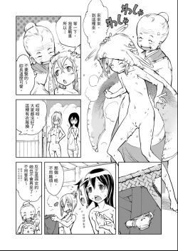 Page 95 of Tancolle - Battle Tank Girls Complex | 戰車娘收藏