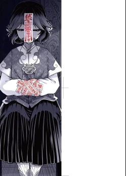 Page 4 of Eiseiruten | 永世流轉