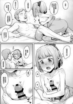 Page 11 of Elf Refle