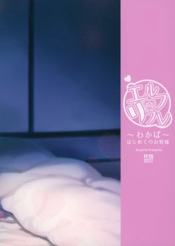 Page 27 of Elf Refle