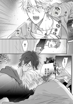 Page 115 of Burlesque Night | 艳舞荒诞夜