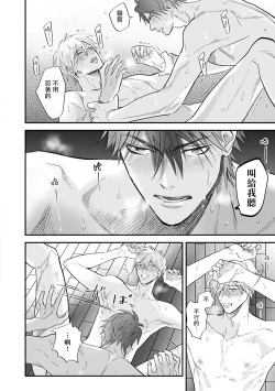 Page 129 of Burlesque Night | 艳舞荒诞夜