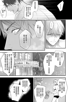 Page 138 of Burlesque Night | 艳舞荒诞夜