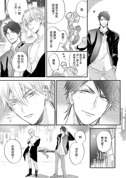 Page 13 of Burlesque Night | 艳舞荒诞夜