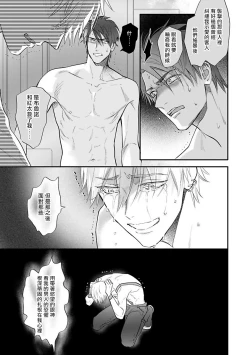 Page 140 of Burlesque Night | 艳舞荒诞夜