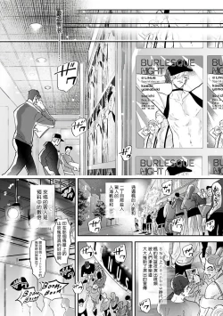 Page 160 of Burlesque Night | 艳舞荒诞夜