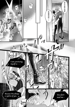 Page 163 of Burlesque Night | 艳舞荒诞夜