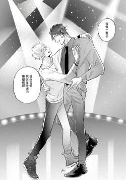 Page 178 of Burlesque Night | 艳舞荒诞夜