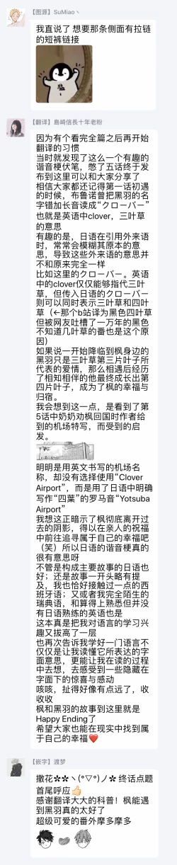 Page 187 of Burlesque Night | 艳舞荒诞夜