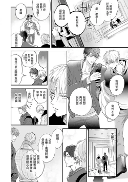 Page 38 of Burlesque Night | 艳舞荒诞夜