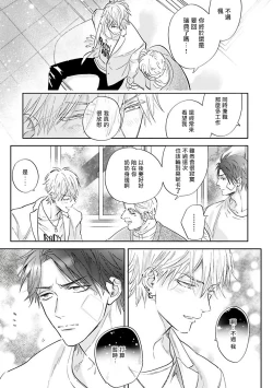 Page 62 of Burlesque Night | 艳舞荒诞夜