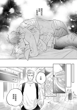 Page 69 of Burlesque Night | 艳舞荒诞夜