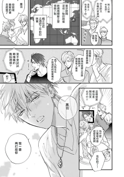 Page 83 of Burlesque Night | 艳舞荒诞夜