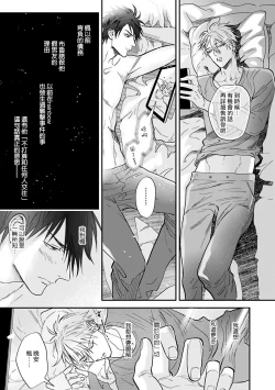 Page 87 of Burlesque Night | 艳舞荒诞夜