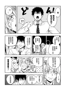 Page 46 of Tensei Ero Cheat na Jashin3