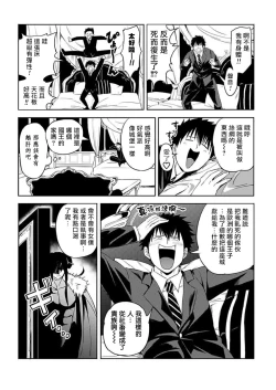 Page 4 of Tensei Ero Cheat na Jashin3