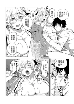 Page 52 of Tensei Ero Cheat na Jashin3