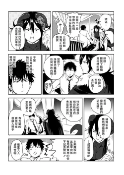 Page 61 of Tensei Ero Cheat na Jashin3