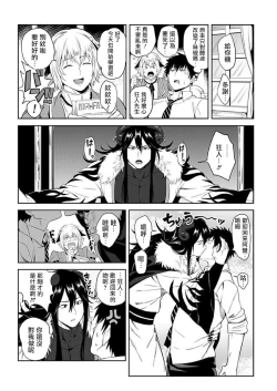 Page 76 of Tensei Ero Cheat na Jashin3