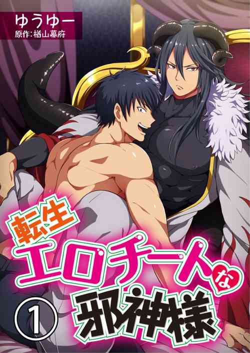 Download Tensei Ero Cheat na Jashin3