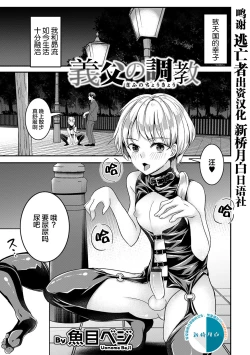 Page 1 of Gifu no Choukyou