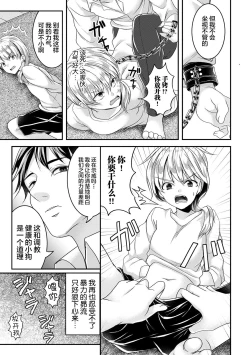 Page 9 of Gifu no Choukyou