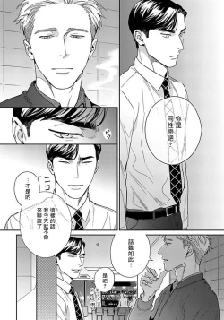 Page 13 of Under My Skin | 肌肤之下 Ch. 1-3