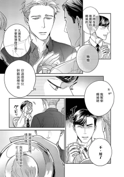 Page 17 of Under My Skin | 肌肤之下 Ch. 1-3