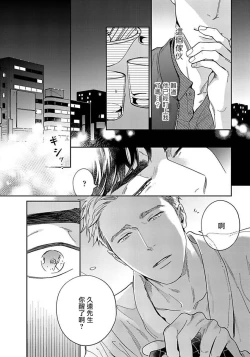 Page 18 of Under My Skin | 肌肤之下 Ch. 1-3