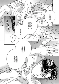 Page 33 of Under My Skin | 肌肤之下 Ch. 1-3