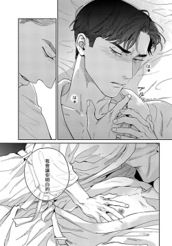 Page 34 of Under My Skin | 肌肤之下 Ch. 1-3