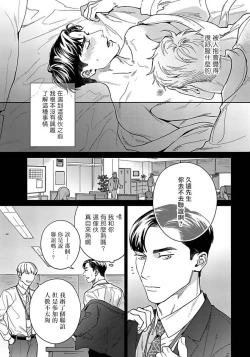 Page 41 of Under My Skin | 肌肤之下 Ch. 1-3