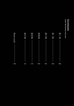 Page 4 of Under My Skin | 肌肤之下 Ch. 1-3
