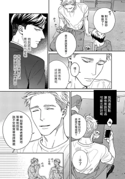 Page 56 of Under My Skin | 肌肤之下 Ch. 1-3