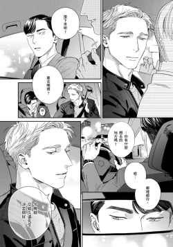 Page 69 of Under My Skin | 肌肤之下 Ch. 1-3