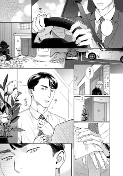 Page 70 of Under My Skin | 肌肤之下 Ch. 1-3