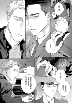 Page 85 of Under My Skin | 肌肤之下 Ch. 1-3