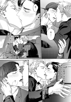 Page 88 of Under My Skin | 肌肤之下 Ch. 1-3