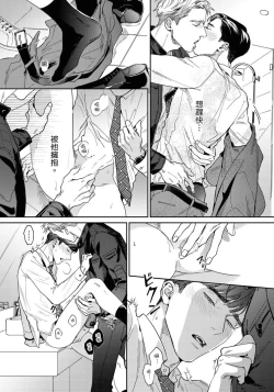 Page 92 of Under My Skin | 肌肤之下 Ch. 1-3