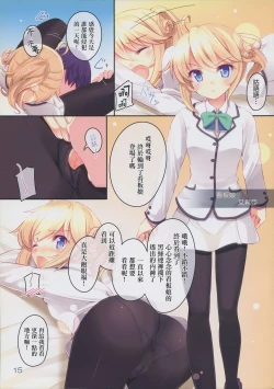 Page 15 of Je Suis Moi! #5