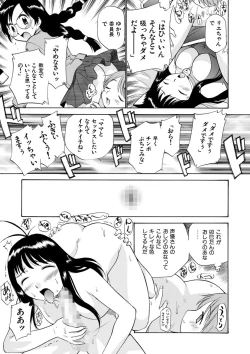 Page 65 of Innyou Megami 2